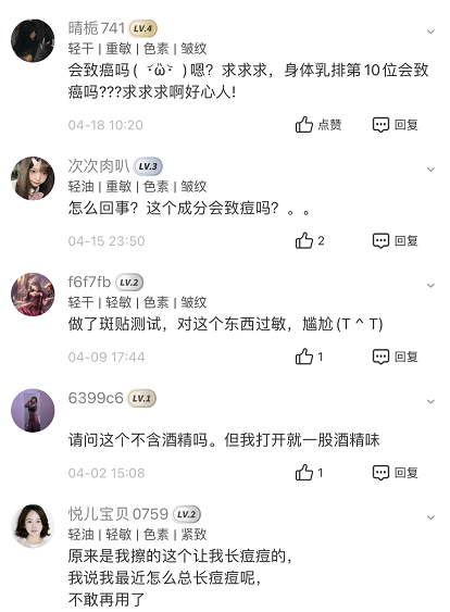 化妝品成分查詢靠譜嗎？
