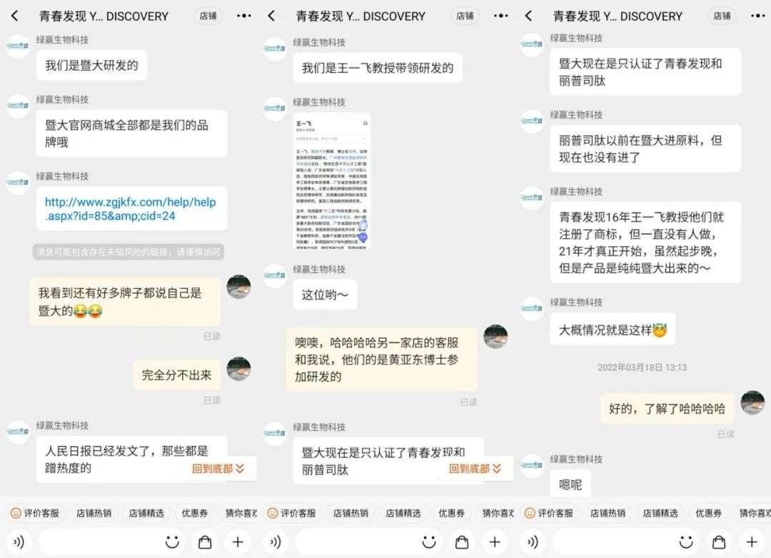 不知名化妝品傍上高校，產品賣出10w+
