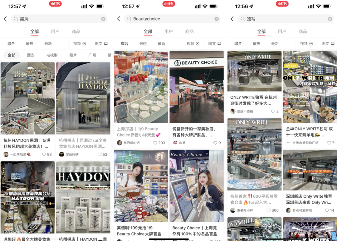 2022年了，美妝集合店活得怎么樣？