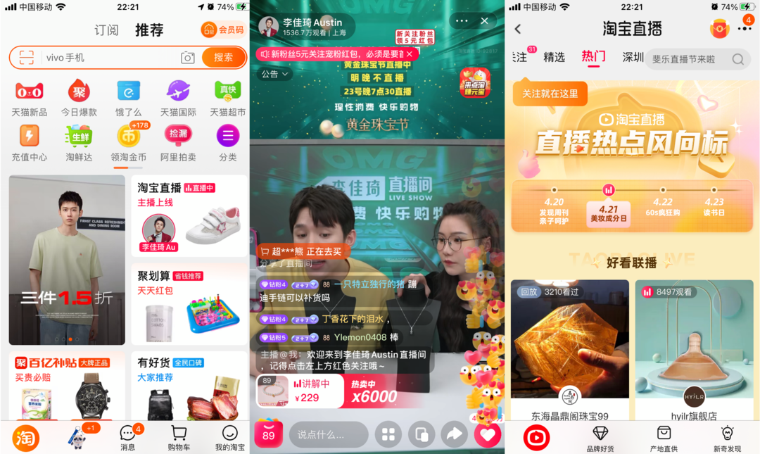 直播電商，“風往哪吹”？