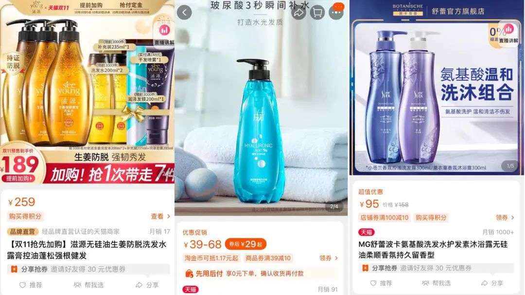 這屆年輕人，還在為買洗發(fā)水頭疼