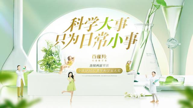 百雀羚，再次入選！
