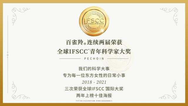 百雀羚，再次入選！