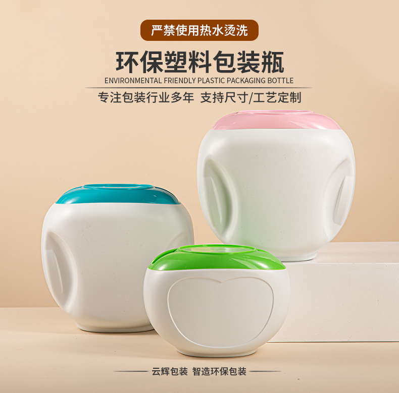 洗衣凝珠<a href='http://6pd2.cn' target='_blank' title='塑料包裝' ><strong>塑料包裝</strong></a>瓶 100顆大容量洗衣凝珠分裝瓶1200g收納盒包材